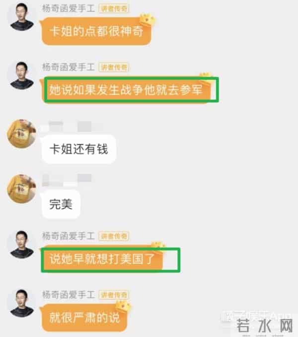 杨奇涵:奇葩说杨奇函恋爱被骗百万,清华高材生为何也难逃套路?真不无辜