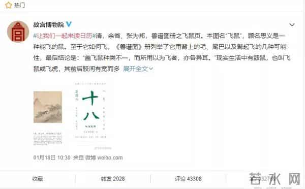 三重门事件：官推停更、学历有瑕、豪宅疑云，故宫奔驰女撞开“三重门”