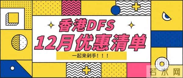 dfs打折卡