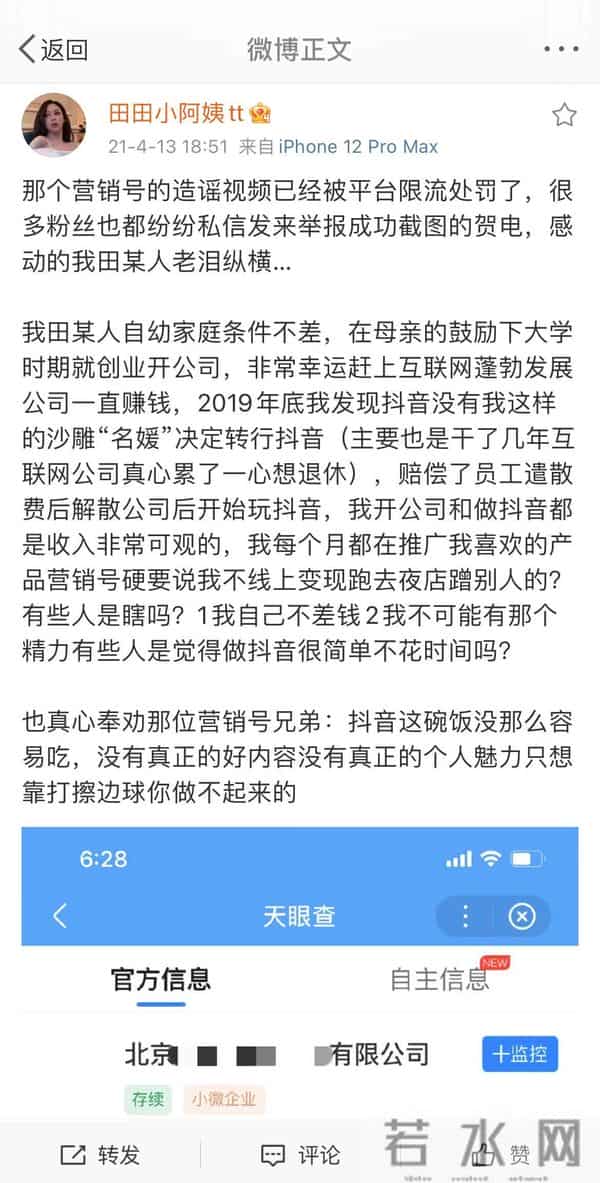 新加坡杨振兆个人资料