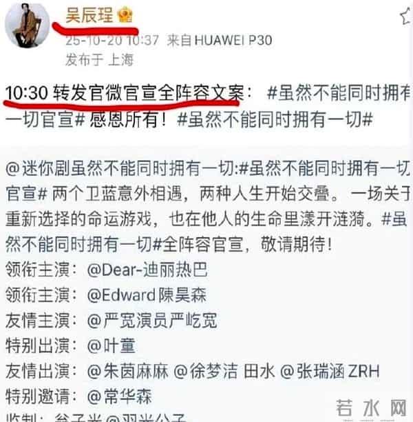 还以为迪丽热巴偷拿了男主剧本