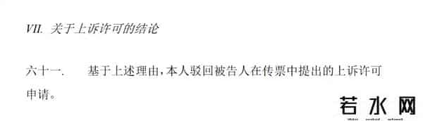 娃哈哈遗产纠纷新进展！香港高院：驳回宗馥莉的上诉许可申请