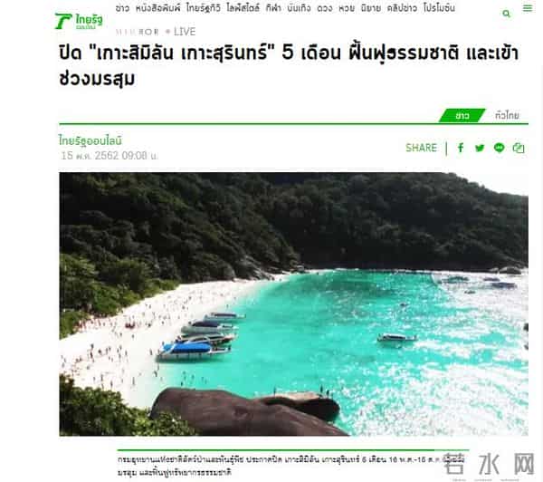 斯米兰岛在哪个国家