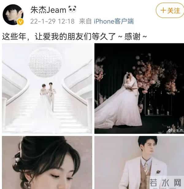 朱杰与刘洋影子官宣结婚