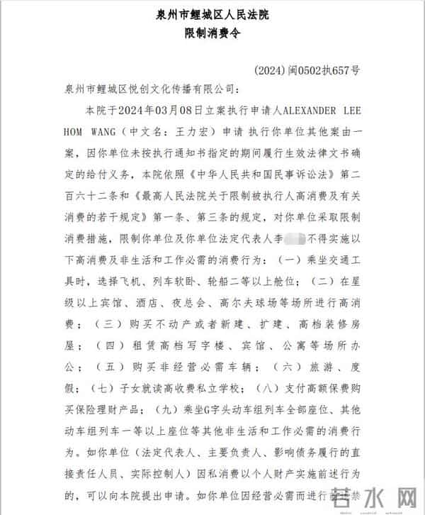 王力宏申请强制执行