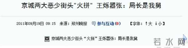 王珂的父亲:汪小菲中年失婚,王珂被嘲软饭男,风格一时的京圈四少令人唏嘘