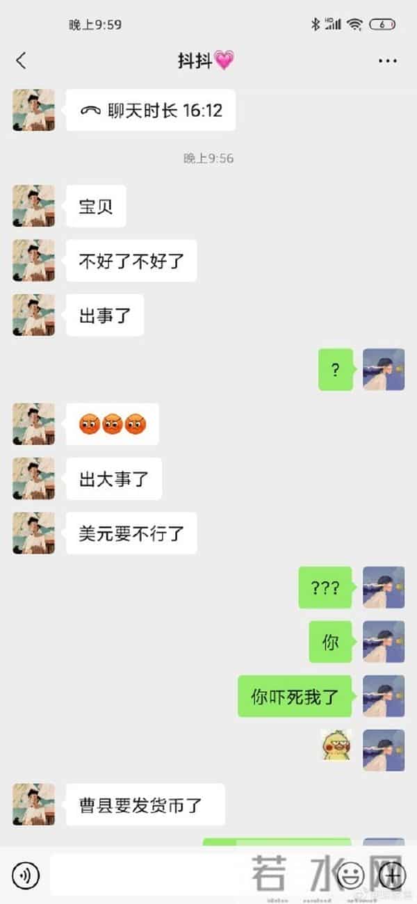 曹县盛世东方女业主发错群视频