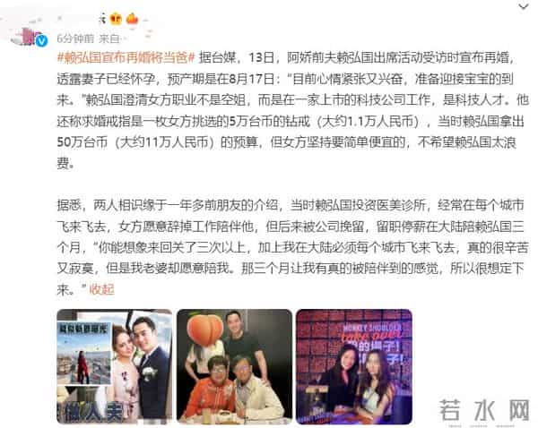 朱杰与刘洋影子官宣结婚
