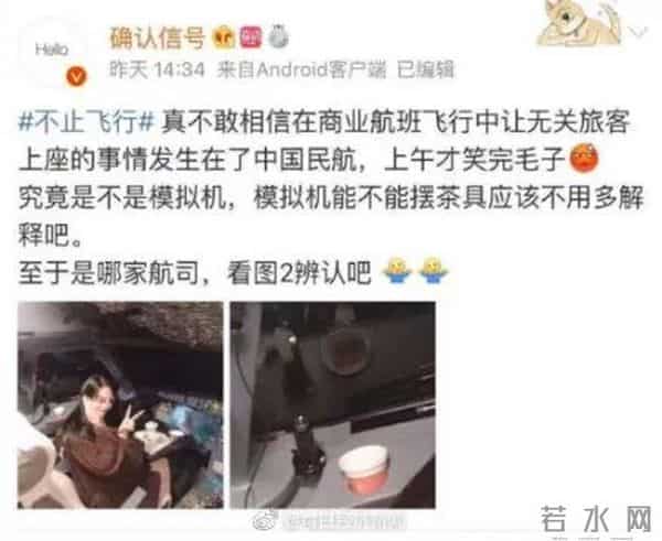 8633副机长禁飞被开除