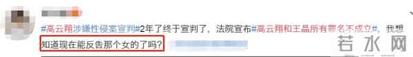 高云翔案件：高云翔被判无罪！双手合十法庭内哭成一片，含冤2年妻离子散