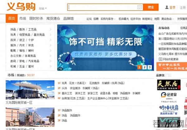 10个比1688便宜的拿货网