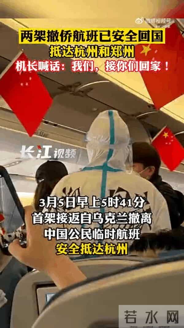 海航机长：“带你们回家！”挂满五星红旗的机舱内，撤侨机长的一番话让人哭出声