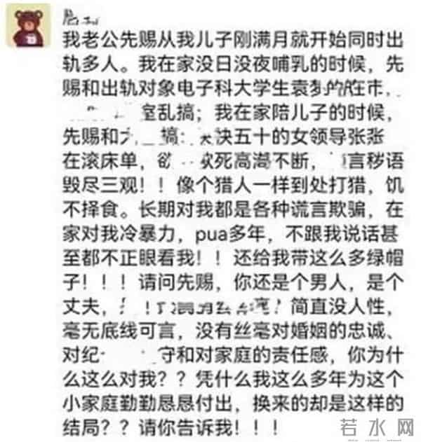 90后男公务员出轨50岁女领导