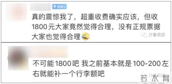 亚航被曝行李超重5公斤收1807元