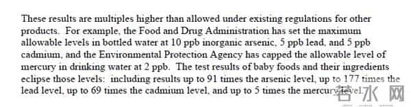 嘉宝米粉重金属超标