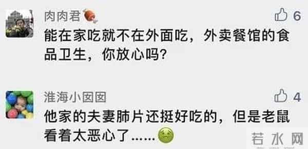 紫燕食品柜有老鼠