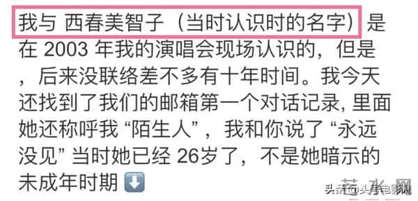 西春美智子:可笑!王力宏回应露马脚:4种方式称呼李靓蕾,说爱孩子却打错字