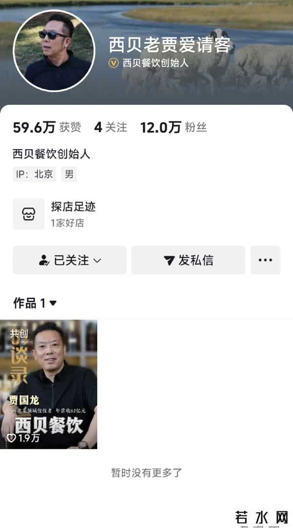 十一将近，多家西贝店铺调整问题尚未全部完成，店员回应：部分东西原材料还未到货