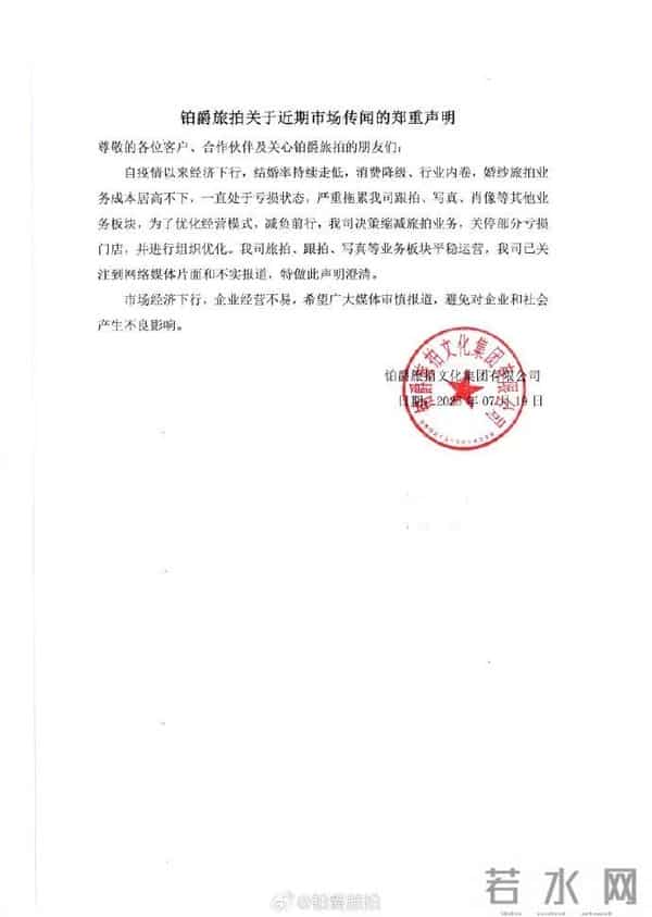 李佳琪直播间怎么突然停了