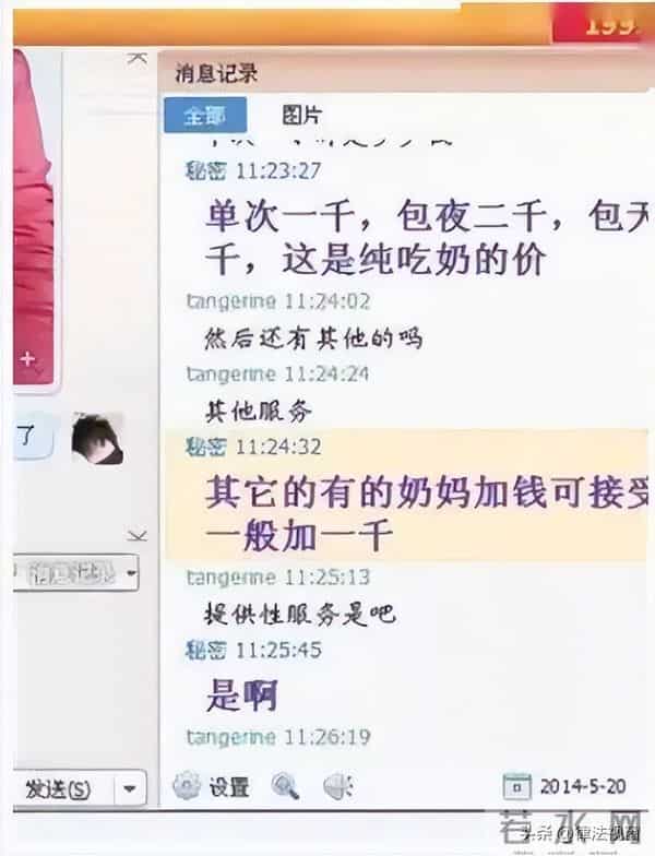 奶妈性服务：1500一次，加钱可躺怀里吸吮，“成人奶妈”私下进行人乳交易曝光