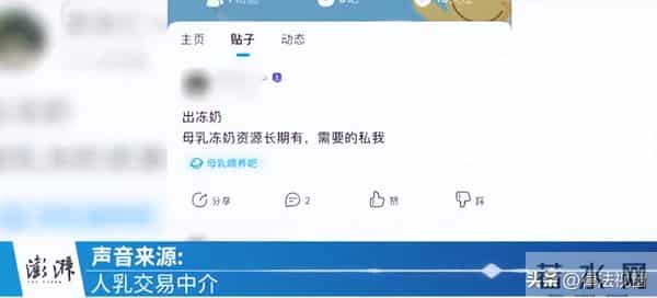 奶妈性服务：1500一次，加钱可躺怀里吸吮，“成人奶妈”私下进行人乳交易曝光