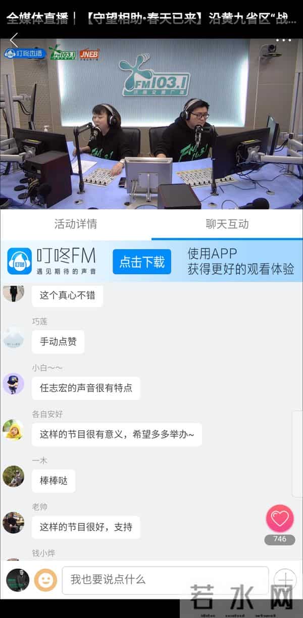 重庆交广车友会