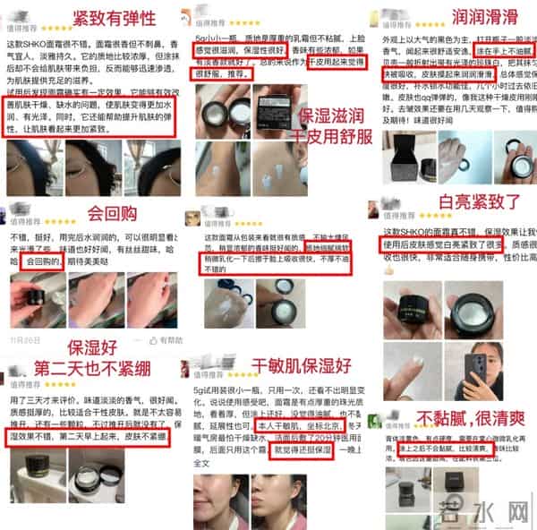 化妆品免费试用