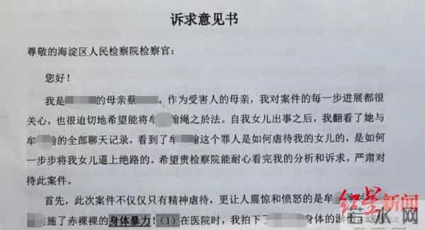 包丽事件聊天记录