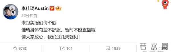 李佳琦直播间怎么停播了