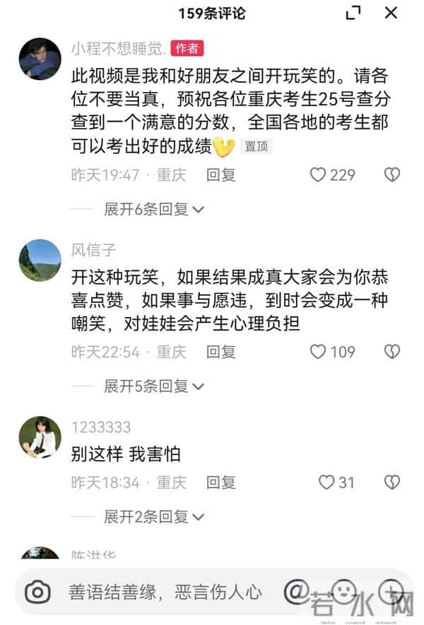 重庆高考状元2019