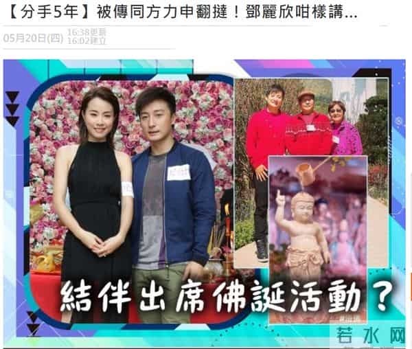 方力申回应王子邓丽欣分手