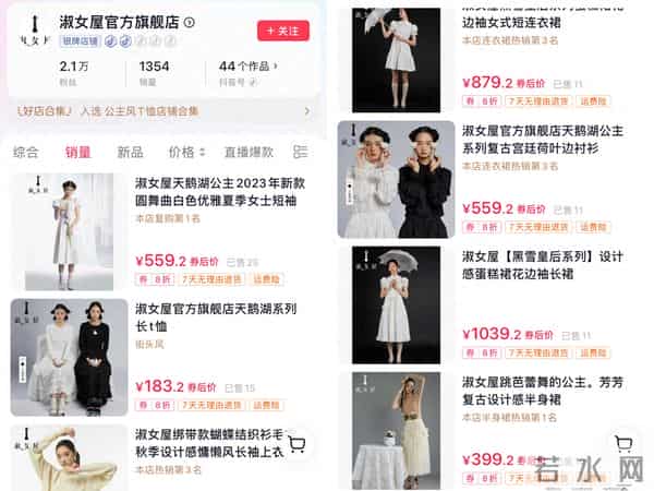 淑女屋：曾经的“顶流”仙女品牌淑女屋，关闭了所有线下门店