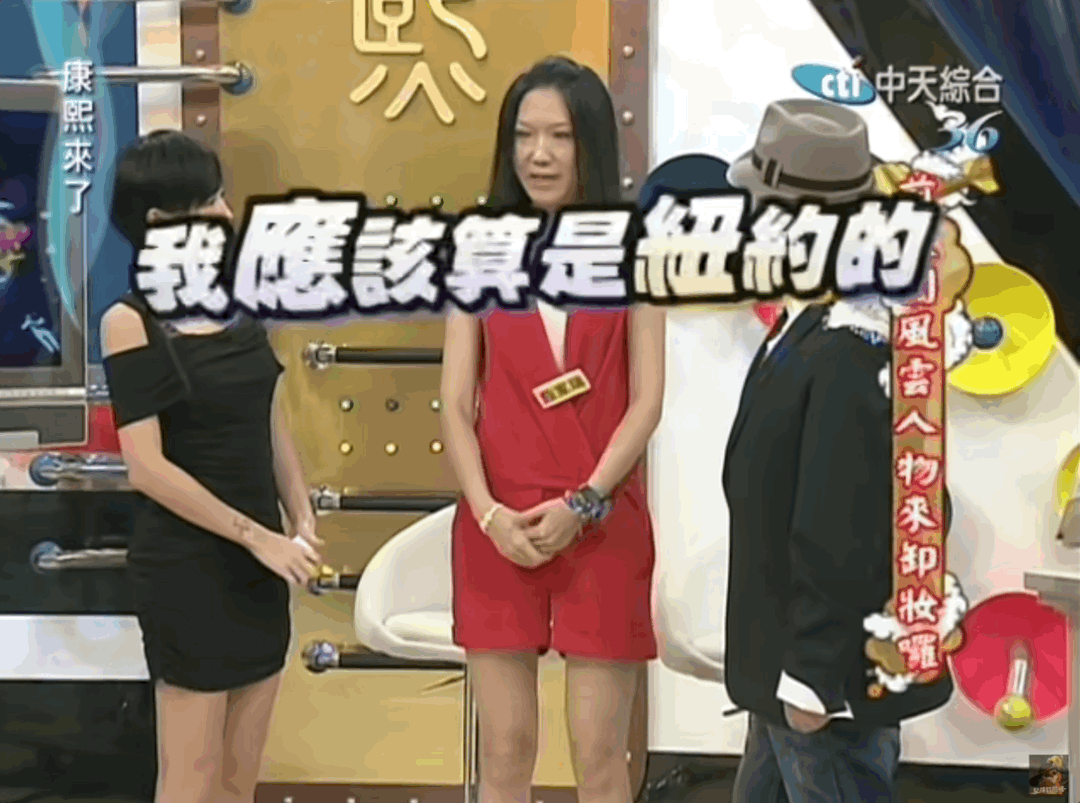 曲家瑞父亲：身为艺术家、富家千金的曲家瑞为什么要到康熙混综艺咖？