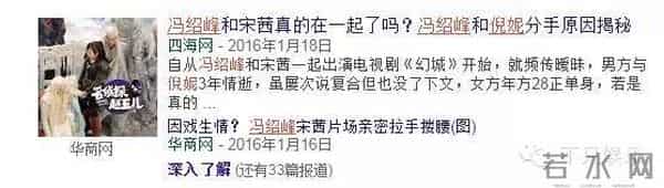 冯绍峰林允甜蜜同居