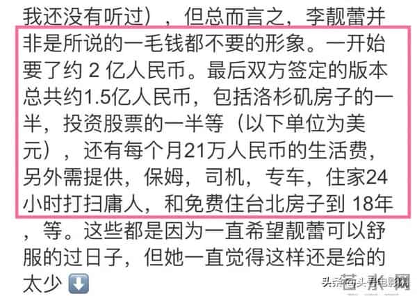 西春美智子:可笑!王力宏回应露马脚:4种方式称呼李靓蕾,说爱孩子却打错字