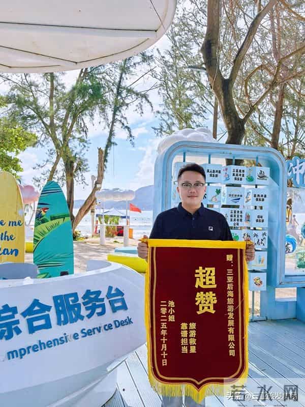 三亚后海:一面来自内蒙古的锦旗:三亚后海以“靠谱担当”赢得游客、认可