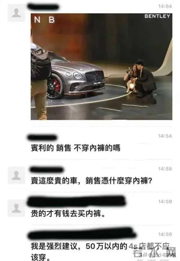 宾利女销售蹲着