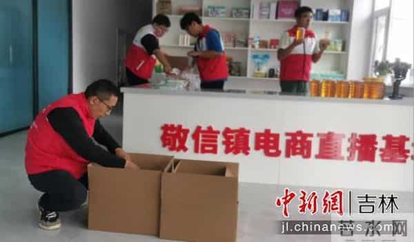 和黄御峰园:珲春市敬信镇第一书记组团“代言”助农产品销售 促乡村振兴