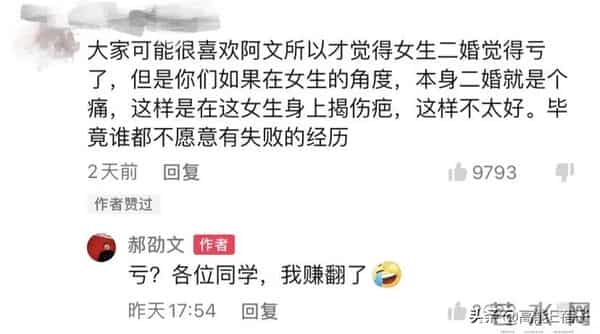 台媒曝郝劭文女友是化妆师