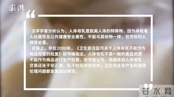 奶妈性服务：1500一次，加钱可躺怀里吸吮，“成人奶妈”私下进行人乳交易曝光