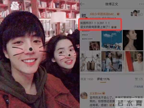 杨玏女朋友：绯闻男友有郑锐彬、胡波、肖战、徐正溪，杨玏的女友王玉雯不简单