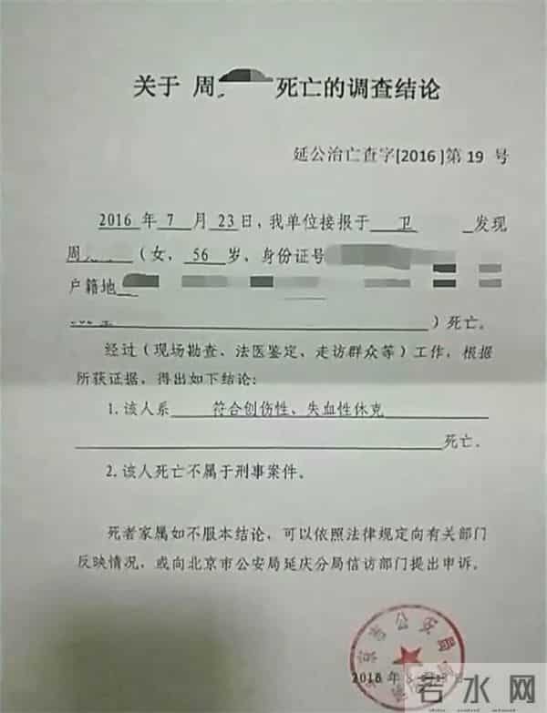 老虎伤人女主角摘口罩