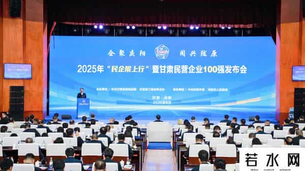 甘肃奇正实业集团有限公司荣登“2025甘肃民营企业100强”榜单