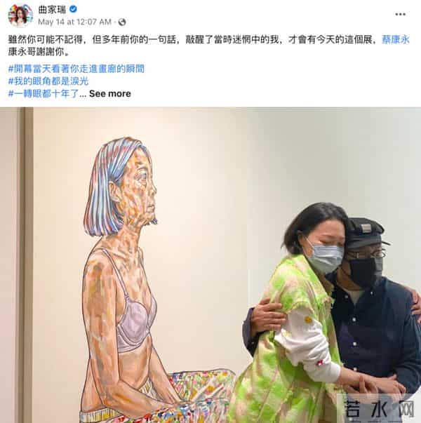 曲家瑞父亲：身为艺术家、富家千金的曲家瑞为什么要到康熙混综艺咖？