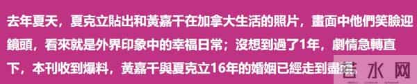 黄嘉千女儿:黄嘉千承认跟夏克立打离婚官司,曾带女儿夏天上《爸爸去哪儿》