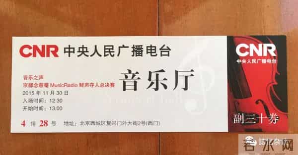 音迷：电波连着我和你——档案中看新中国首都广播事业发展