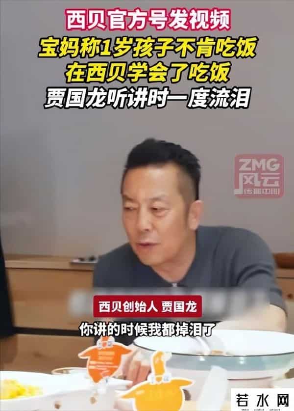 西贝公关火上浇油：回避后厨问题，真诚比故事管用