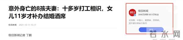 夫妇身亡留下的8孩有很多人想领养