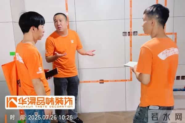 华浔:好工程 华浔造 - 2025华浔重庆大区无忧工程交叉大巡检广元站