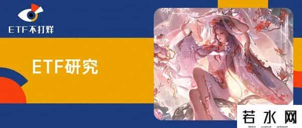玩不玩游戏，都该看看游戏的ETF了